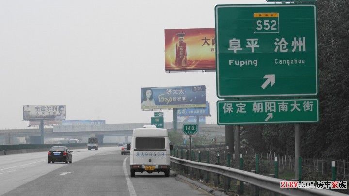 G4高速（京珠高速）与保沧高速互通