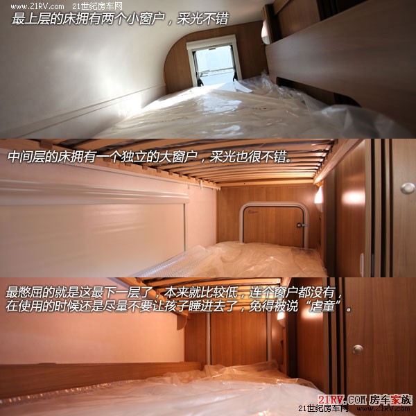 空间超大的家用房车 实拍Hymer550房车28.jpg