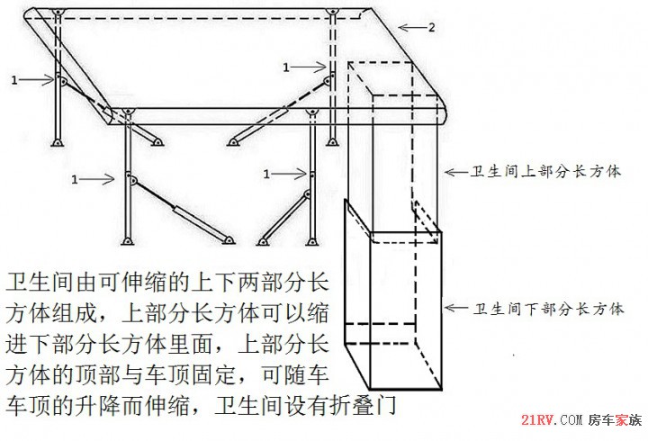 4第二层车顶与升降支撑机构及卫生间上下部分的结构示意图.JPG