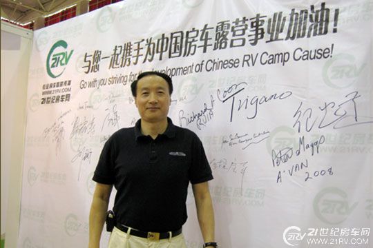 2008，让我们一起为房车露营事业加油！