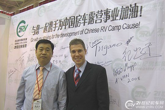 2008，让我们一起为房车露营事业加油！