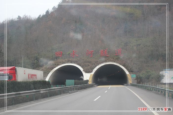 2013年02月04日1回水河隧道.jpg