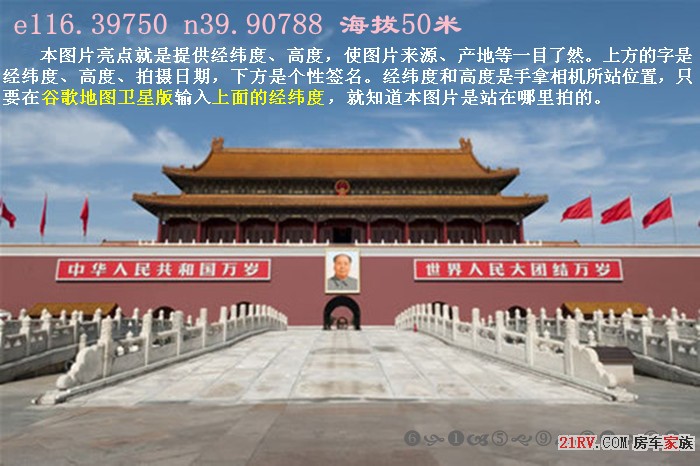 北京天安门72593[2].jpg