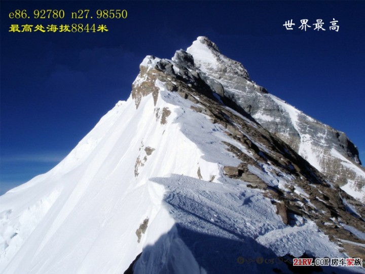 珠穆朗玛峰33575[2].jpg