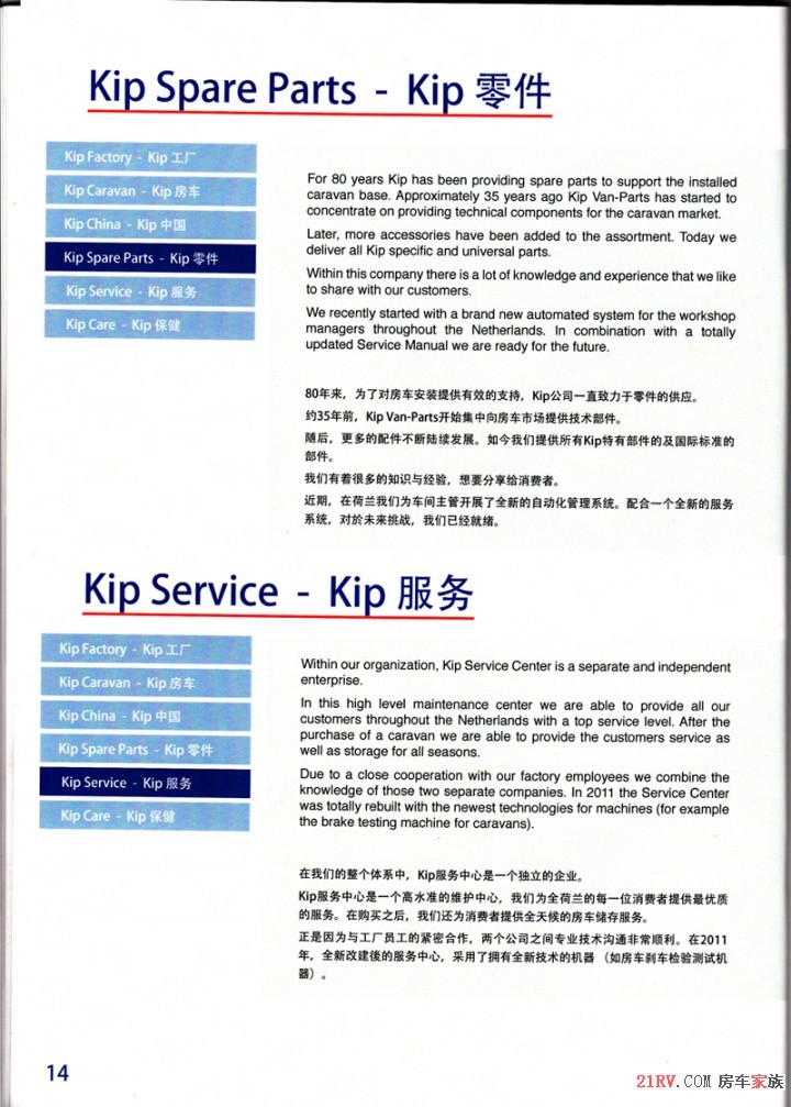 KIP14.jpg