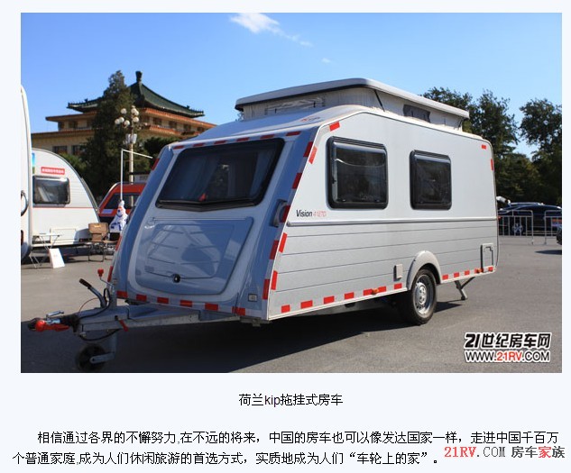 北京旅商会上的房车木屋展区 引领出游新概念6.jpg