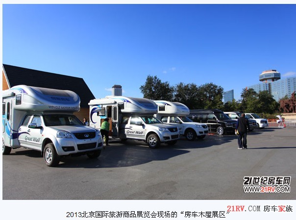 北京旅商会上的房车木屋展区 引领出游新概念2.jpg