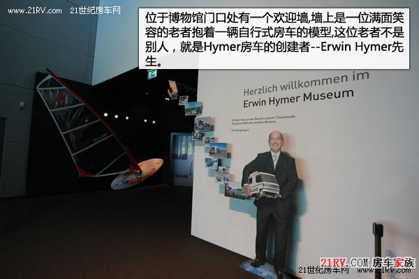21RV房车组团考察Erwin Hymer房车博物馆6.jpg