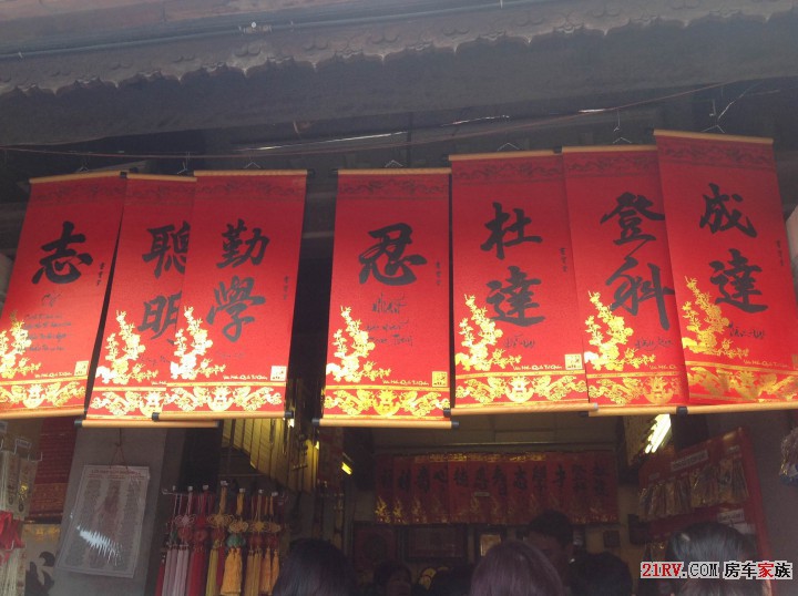 河内文庙售卖的汉字书法
