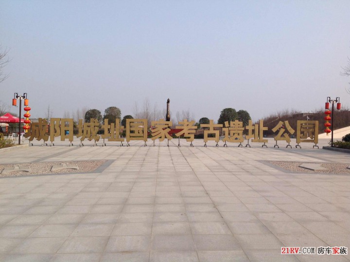 城阳城国家考古遗址公园