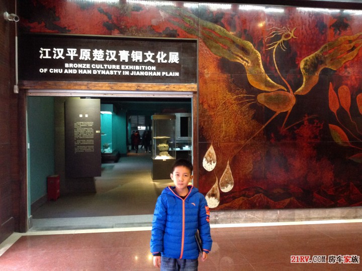江汉平原楚汉青铜文化展馆