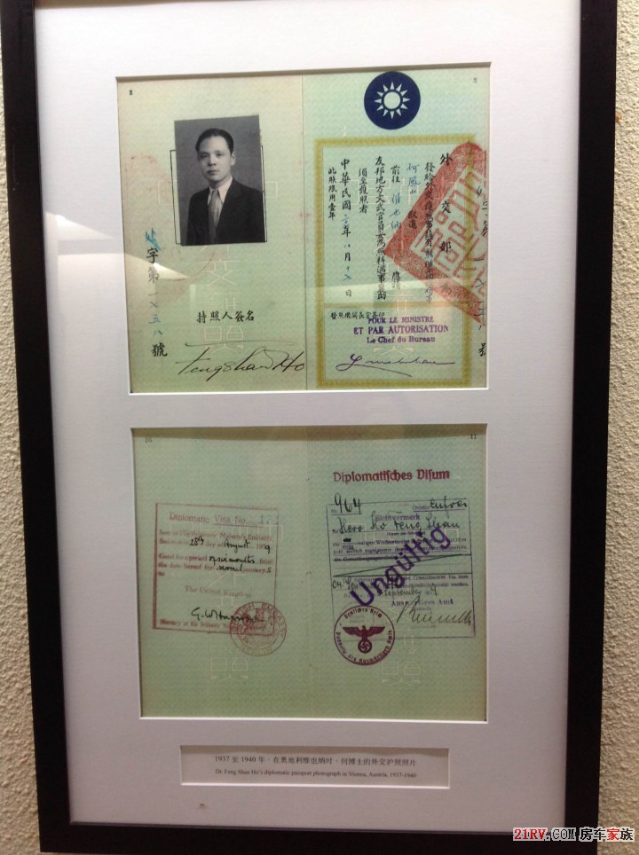 何凤山先生的护照，他救了不少犹太人