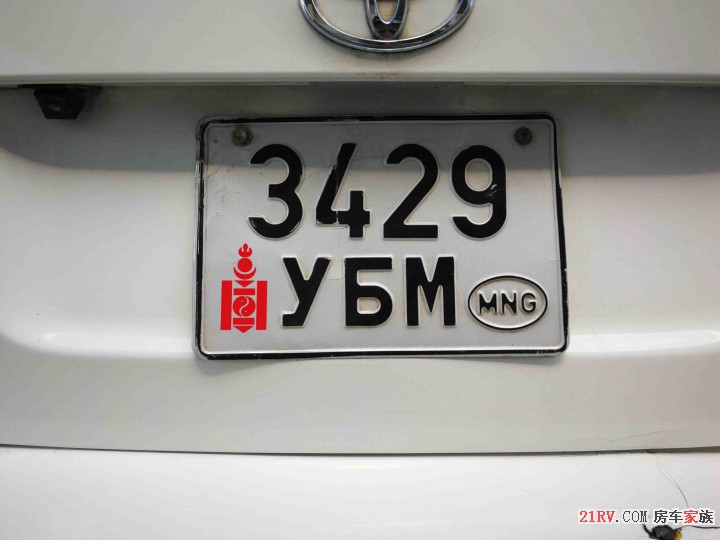 蒙古国车牌