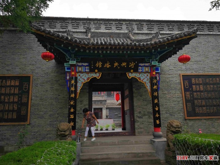 汾州民俗馆