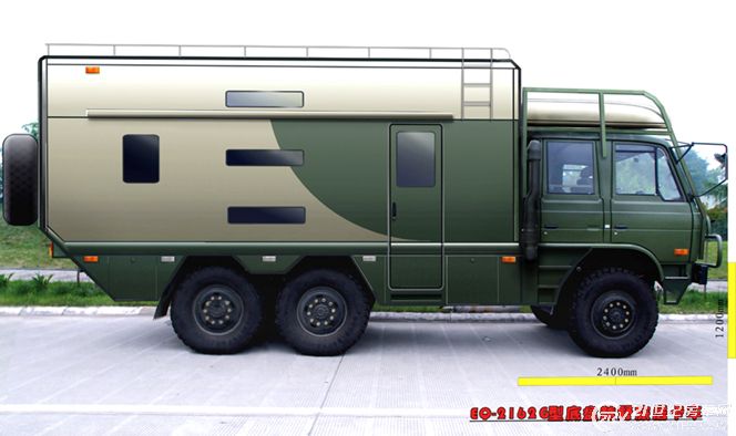 东风EQ-2162型越野房车设计外观(图)