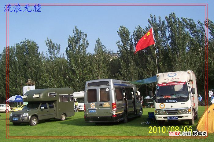 参加北京房车露营博览会照片
